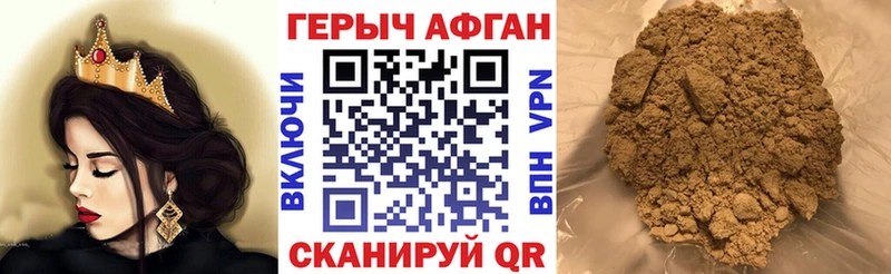 Героин герыч  Алдан 