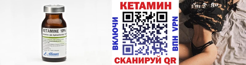 Кетамин ketamine  mega как войти  Алдан 