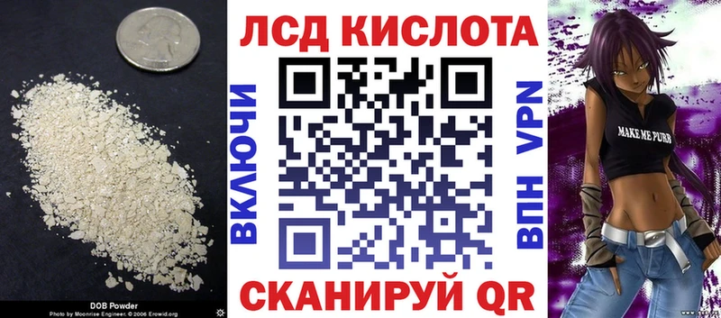 ЛСД экстази кислота как найти закладки Алдан