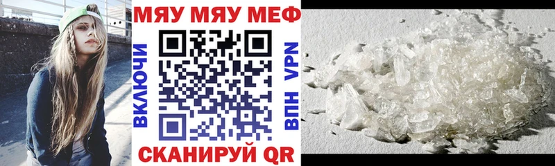 Меф mephedrone  KRAKEN рабочий сайт  Алдан 